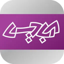 آبادیس