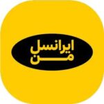 ایرانسل من